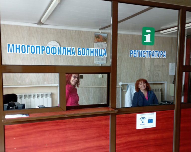 регистратура